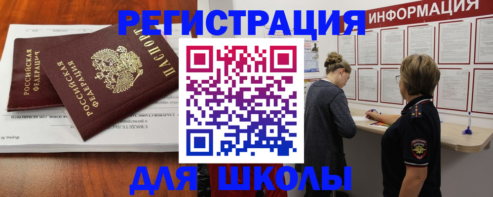 регистрация для дет. сада в Николаевске-на-Амуре